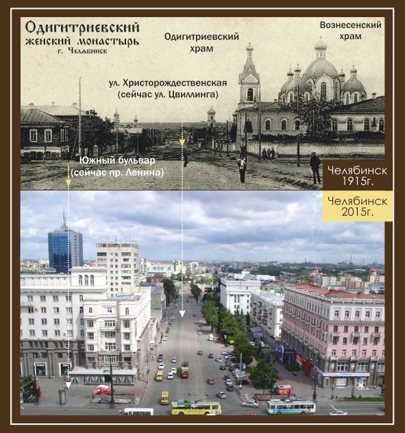 челябинский одигитриевский женский монастырь